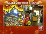 NEWS9: Varamahalakshmi fervour in Karnataka