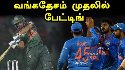 வங்கதேசத்துக்கு எதிரா இறுதி போட்டியில் இந்தியா பந்து வீச்சு | Ind vs Ban