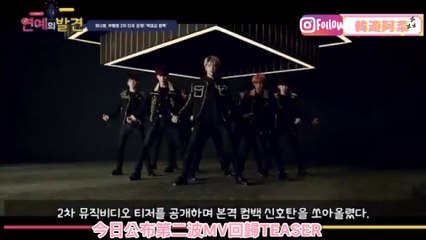 180318-Wanna One公開了第二張迷你專輯Boomerang中字韓國新聞中字翻譯【BY 韓遊阿菜】