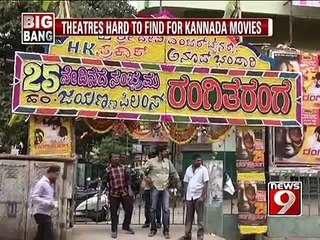 NEWS9: Theatres hard to find for Kannada movies