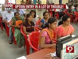NEWS9: CET, option entry in a lot of trouble