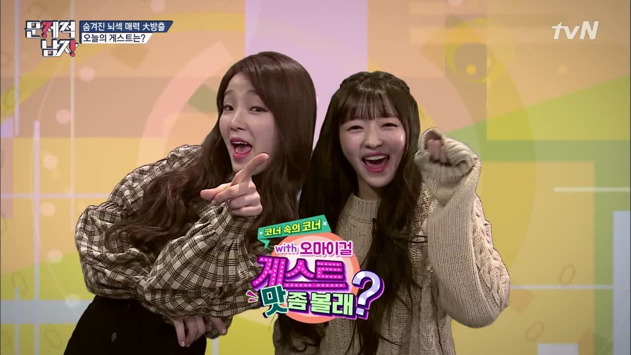 김지석 절친+전현무 닮은 게스트의 생활기록부! (feat. 오마이걸 유아&승희)