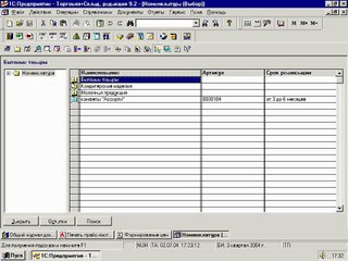 19. Прайс-лист