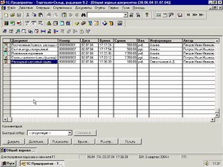 20.2. Строка авансового отчёта (прочее)