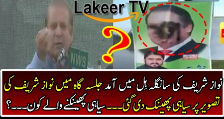 Breaking: See What People did with Nawaz Sharif's Banners