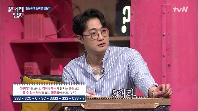 팔보채 주고 힌트도 준 이장원? 덕분에 박경 정답!