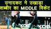 India vs Bangladesh Nidahas final: Jaydev Unadkat bowls out Sabbir Rahman for 77 runs|वनइंडिया हिंदी