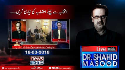 Live with Dr.Shahid Masood | 18-March-2018 | Establishment | Nawaz Sharif | Asif Zardari |