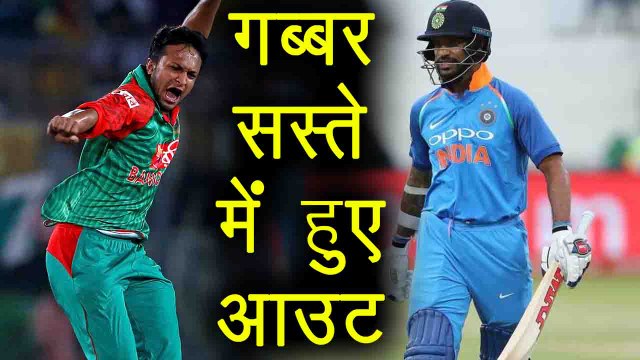 India vs Bangladesh Nidahas Final: Shikhar Dhawan dismissed for 10 runs | वनइंडिया हिंदी