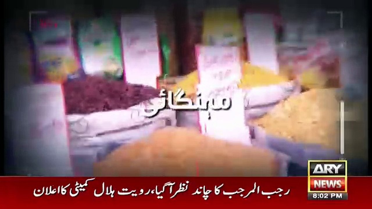 Zimadar Kon - 18th March 2018