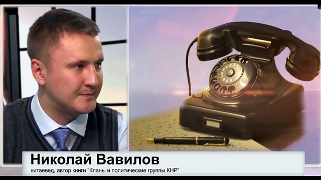 КРАСНЫЙ ИМПЕРАТОР. К ЧЕМУ ПРИВЕДЁТ БЕССРОЧНОЕ ПРАВЛЕНИЕ СИ В КИТАЕ. Николай Вавилов