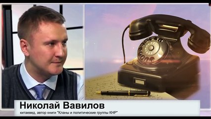 КРАСНЫЙ ИМПЕРАТОР. К ЧЕМУ ПРИВЕДЁТ БЕССРОЧНОЕ ПРАВЛЕНИЕ СИ В КИТАЕ. Николай Вавилов