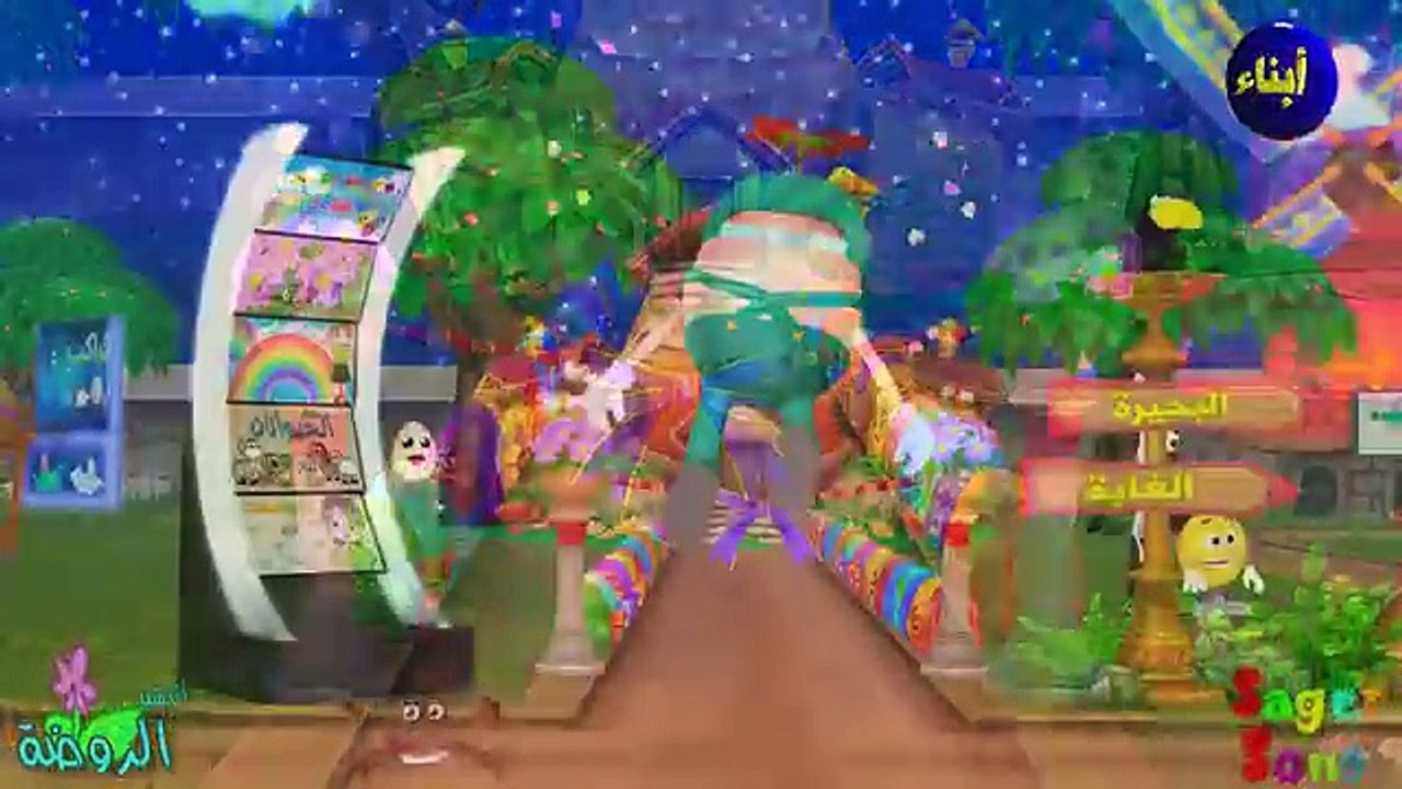 اناشيد الروضة - تعليم الاطفال - قرية الألعاب (10) - تعليم الارقام (العد)- بدون موسيقى - بدون ايقاع