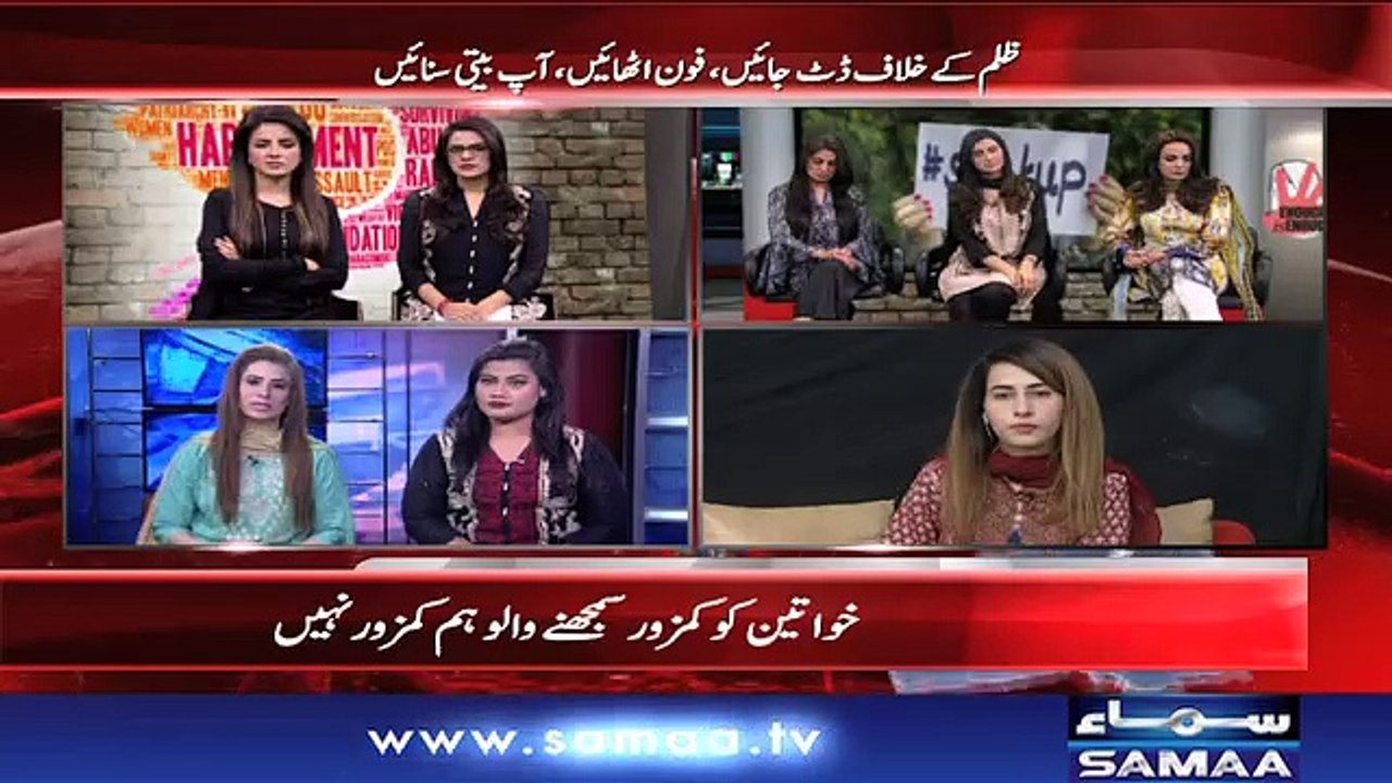 #SPEAKUP  Special Transmission  Samaa TV