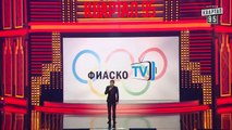 Люди выдающие себя за спортсменов на канале Фиаско ТВ - Новый Вечерний Квартал 2018