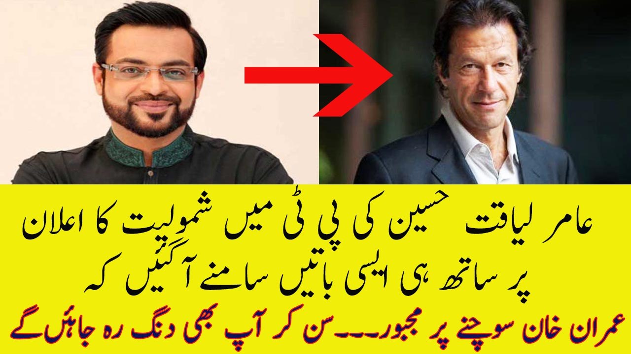 Aamir Liaquat Exclusive Message On Social Media|aamir liaquat latest|amir liaquat funny