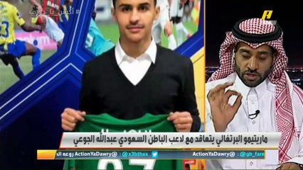 بدر السعيد يتحدث عن صفقة انتقال عبد الله الجوعي لماريتيمو البرتغالي