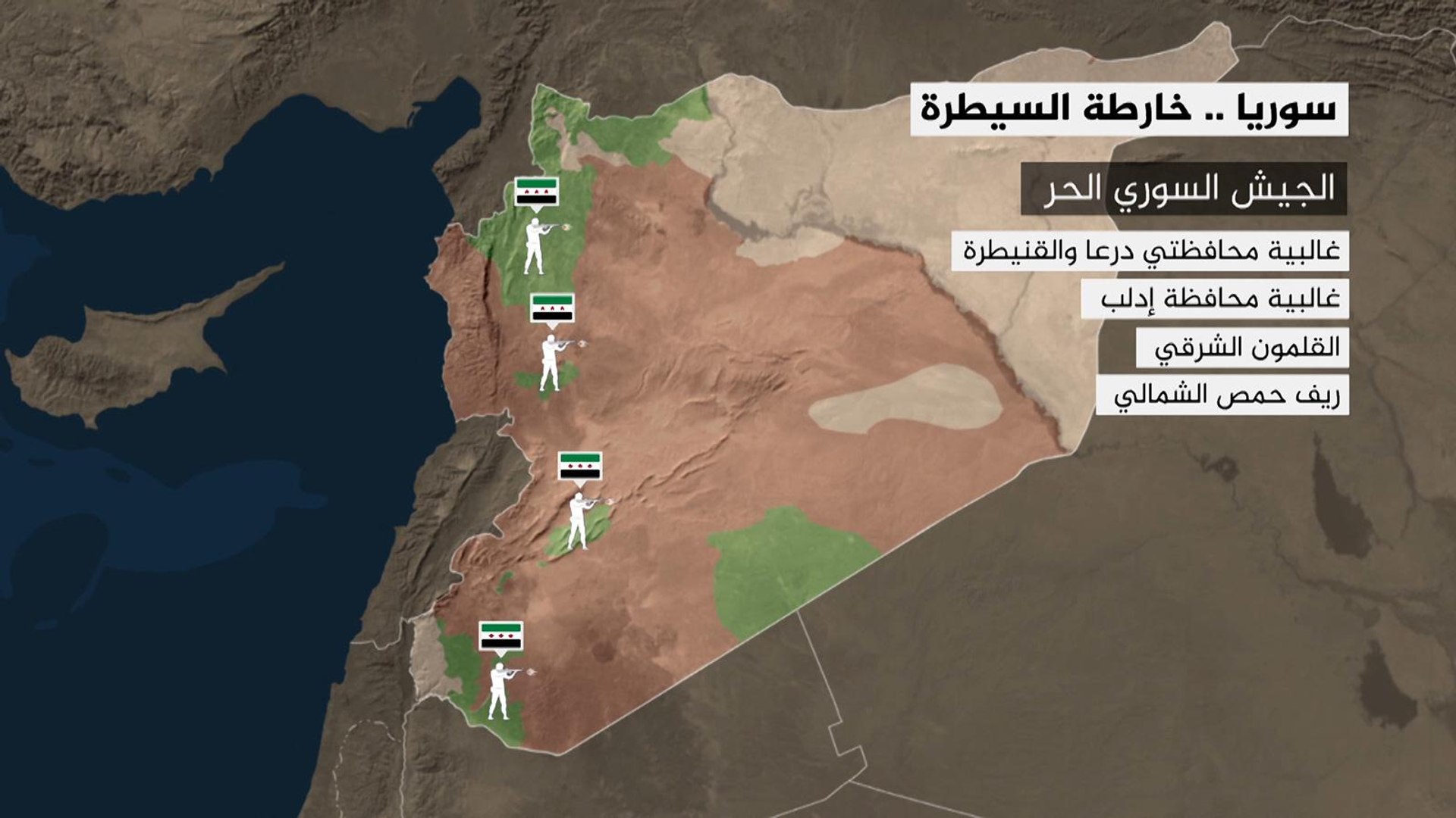 سوريا خريطة السيطرة فيديو Dailymotion