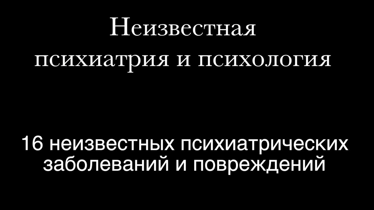 Что мешает делать деньги. Психические болезни. Олег Мальцев