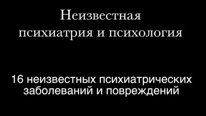 Что мешает делать деньги. Психические болезни. Олег Мальцев