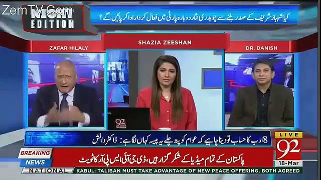 Yeh Dono Munaafiq Hain, In Ka Objective Sirf Pesa Aur Iqtedar Hai- Zafar Hilaly Grilled Nawaz, Shahbaz Sharif