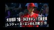 2018.3.19 大谷翔平 7番DHスタメン！打席全球 レンジャーズ vs エンゼルス Los Angeles Angels Shohei Ohtani