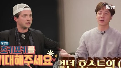 [예고] 서울메이트 최초! 유학파 앤디X美배우 토마스 꿀조합 예고!