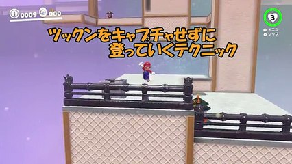 【スーパーマリオオデッセイ】スゴ技!!鳥キャプチャせずに登りきるテクニック!!裏技小ネタ実況