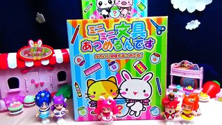 プリキュアアラモード　ちっちゃなぶんぼうぐがたーくさん☆ミニミニぶんぼうぐくじ キッズ アニメ おもちゃ ASOBOOM!