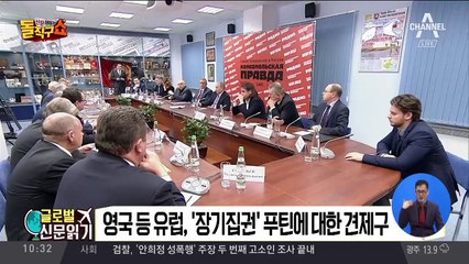 3월 19일 돌직구 쇼 [글로벌 신문읽기]