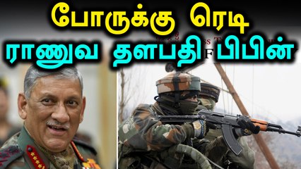 இருக்கும் ஆயுதங்கள் போதும். நாங்கள் போருக்கு ரெடி- வீடியோ