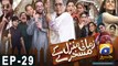 Zamani Manzil Kay Maskharay - Episode 29 | Har Pal Geo