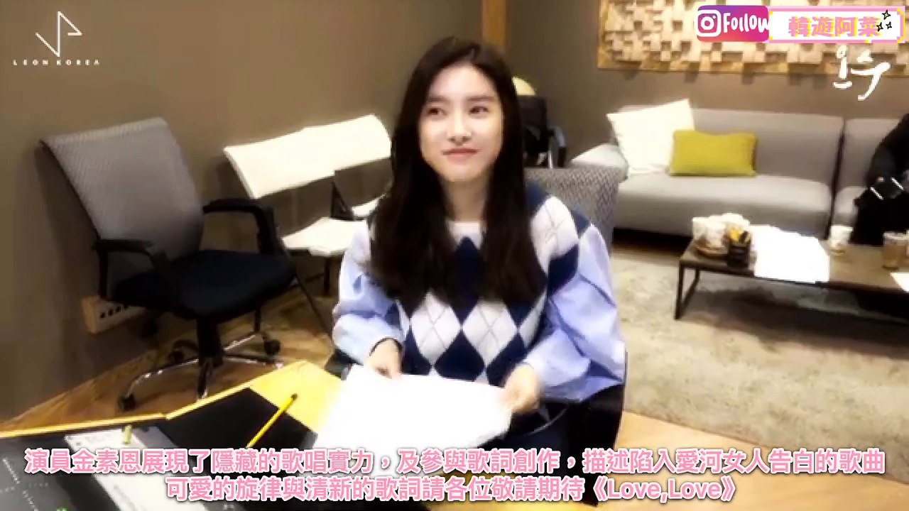 那個男人吳秀ㅣ花絮中字ㅣ女主金素恩為OST獻唱及作詞《Love,Love》中字歌詞預告ㅣ【BY 韓遊阿菜】