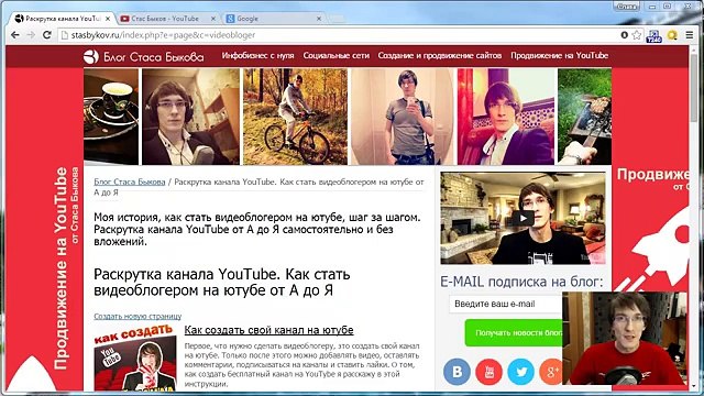 Раскрутка канала на YouTube бесплатно. Способы, как раскрутить канал и как набрать подписчиков