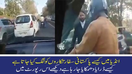 India mien kis tarha Pakistan kay safartkaron ka draya ja raha hay