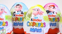 Киндер Макси 2017 новая серия, сюрпризы игрушки распаковка (Kinder Surprise Unboxing)