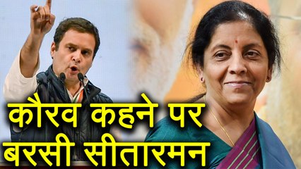Rahul Gandhi को Nirmala Sitharaman ने कौरव कहने पर दिया करारा जवाब | वनइंडिया हिन्दी