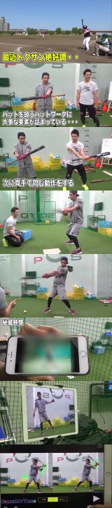 【新理論】ラミレス監督が実践した「ドリル打法」！なんと…骨で打つ！