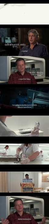 Downsizing  -  Concept  Featurette  (ซับไทย)