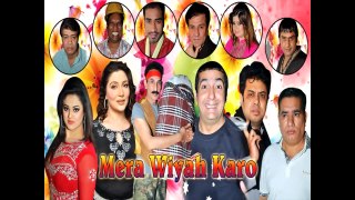 Mera Wiyah Karo (2015) | Full Punjabi Stage Drama | Non Stop Comedy