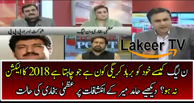 Uzma Bukhari is in Critical Condition on Hamid Mir Revelations About Election 2018