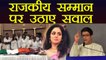 Sridevi : Raj Thackeray questions Sridevi's state honours | FilmiBeat