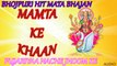 Dinesh - Mamta Ke Khaan - Pujariyaa Nache Jhoom Ke