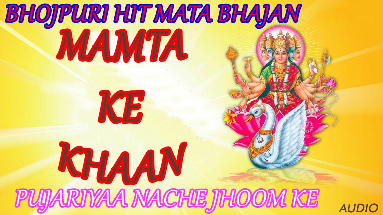 Dinesh - Mamta Ke Khaan - Pujariyaa Nache Jhoom Ke
