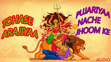 Dinesh - Tohase Arajiyaa - Pujariyaa Nache Jhoom Ke