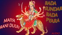 Anil Yadav - Bada Sundar Bada Pyara - Maiya Rani Dulri