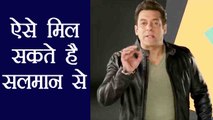 Salman Khan tells, How to participate in Dus Ka Dum in show's new Promo | FilmiBeat