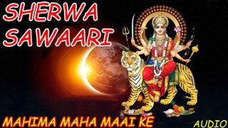 Anil Yadav - Sherwa Sawaari - Mahima Maha Maai Ke
