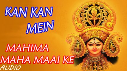 Sanjay Snehi - Kan Kan Mein - Mahima Maha Maai Ke