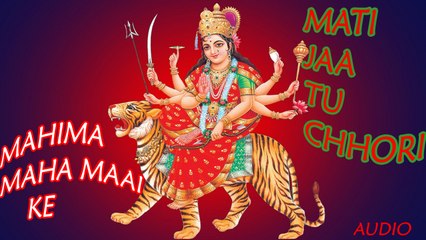 Sanjay Snehi - Mati Jaa Tu Chhori Ke - Mahima Maha Maai Ke